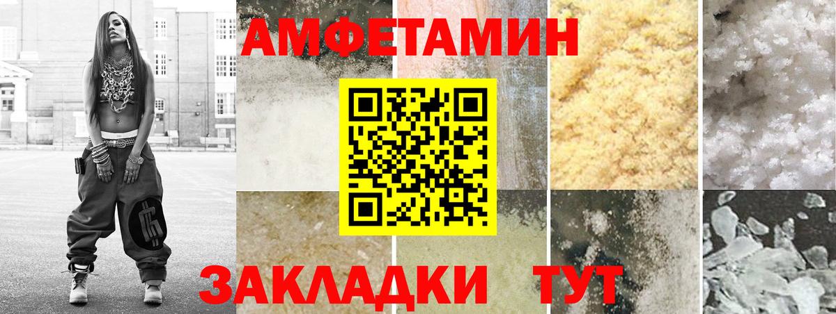 Алапаевск  АМФЕТАМИН Розовый      Вход с VPN 