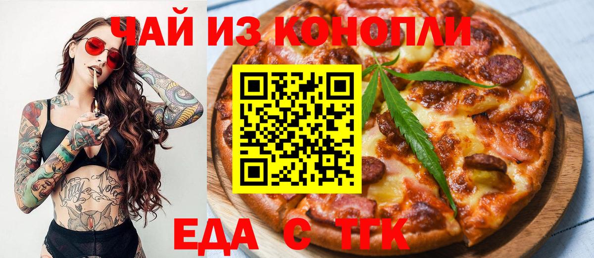 Алапаевск  Cannafood конопля  Вход с VPN 