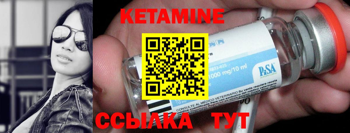 КЕТАМИН ketamine  Кетамин VHQ  Вход с VPN  Алапаевск 