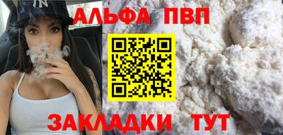 ALPHA PVP Кунгур