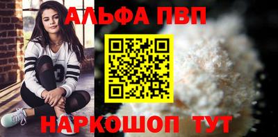 ALPHA PVP Кунгур