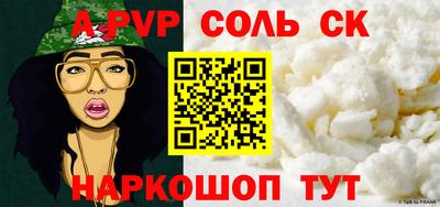 ALPHA PVP Кунгур