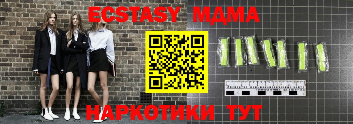 Алапаевск  МДМА VHQ  Вход с VPN  МДМА кристаллы 