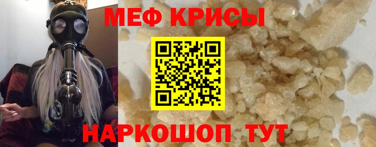 Меф Алапаевск