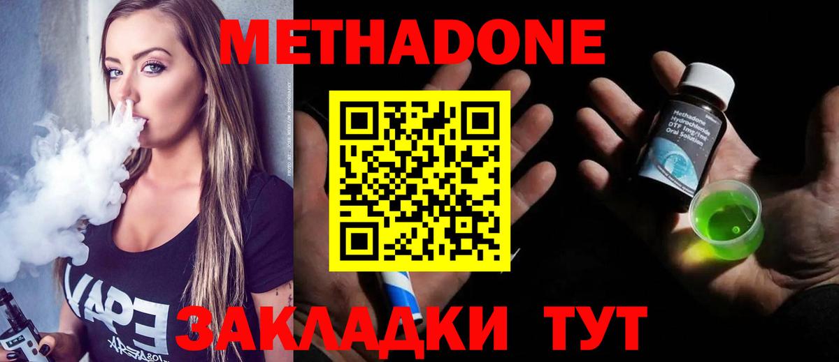 Метадон белоснежный Алапаевск