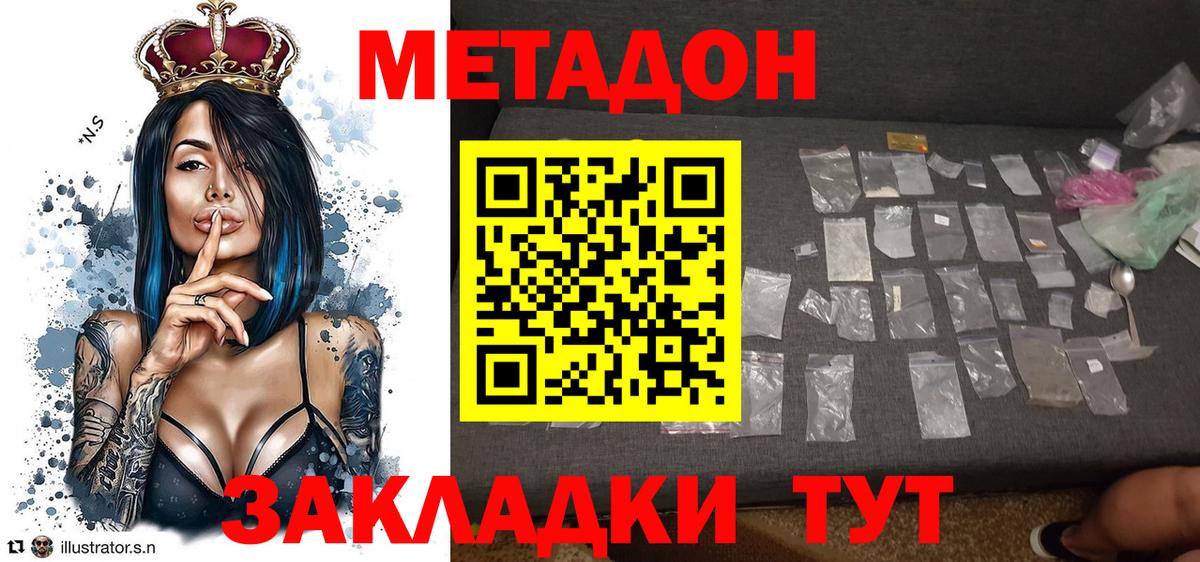 МЕТАДОН мёд  Вход с VPN  Алапаевск 