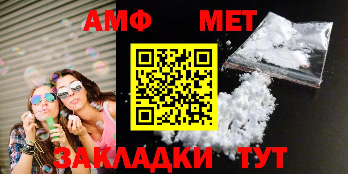МЕТАМФЕТАМИН Methamphetamine Алапаевск