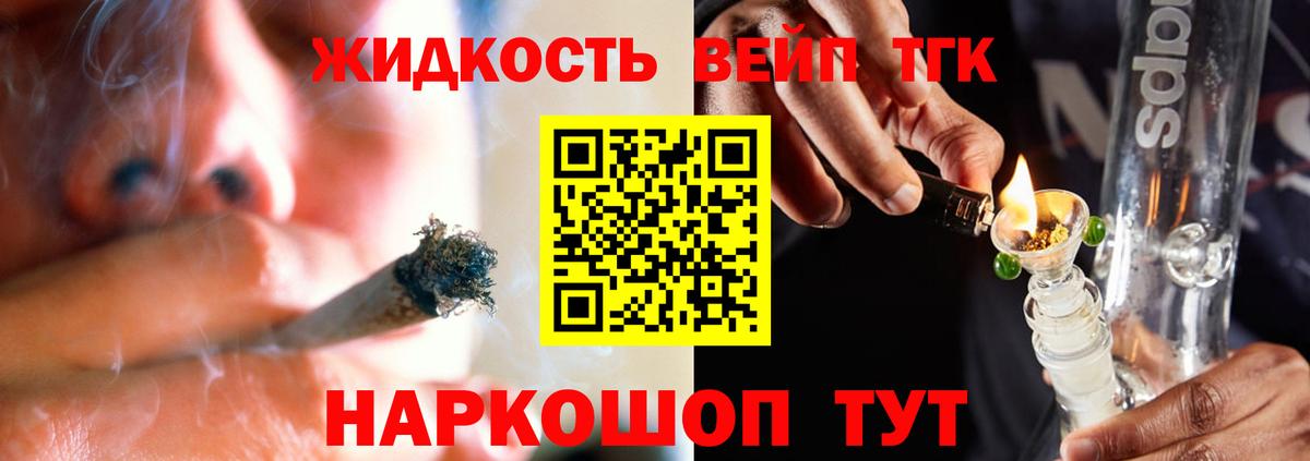 Алапаевск  Дистиллят ТГК концентрат  Вход с VPN  цена   Дистиллят ТГК гашишное масло 